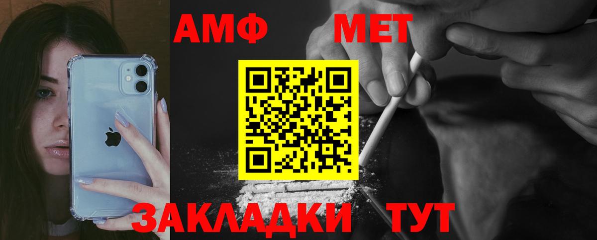 Amphetamine  АМФ Premium  Вход с VPN  Сочи 
