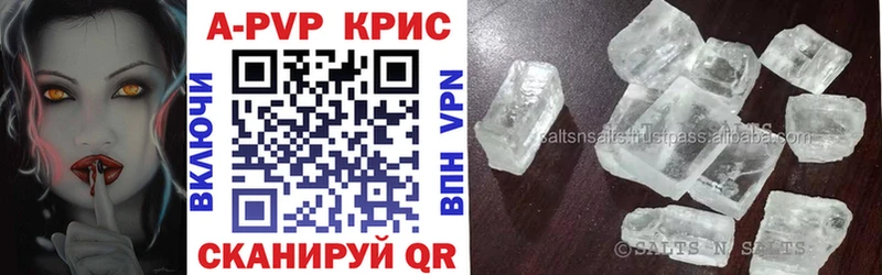 купить наркоту  маркетплейс наркотические препараты  A-PVP Соль  Сочи 
