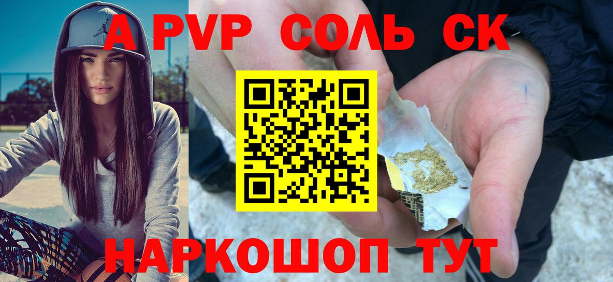 APVP СК Сочи