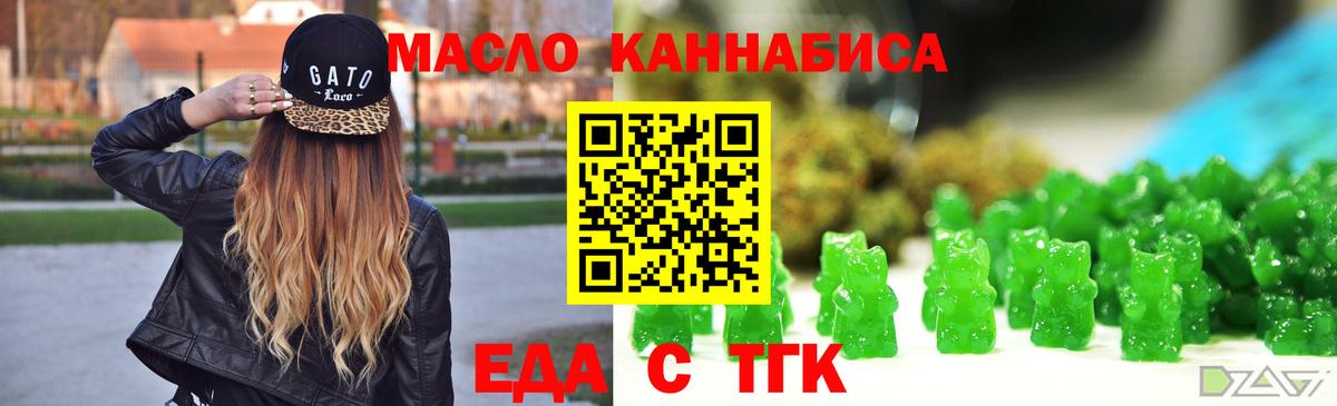 Cannafood марихуана  Вход с VPN  Сочи 