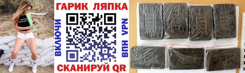ГАШ убойный  Сочи 