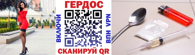 площадка официальный сайт где найти наркотики Сочи ГЕРОИН герыч