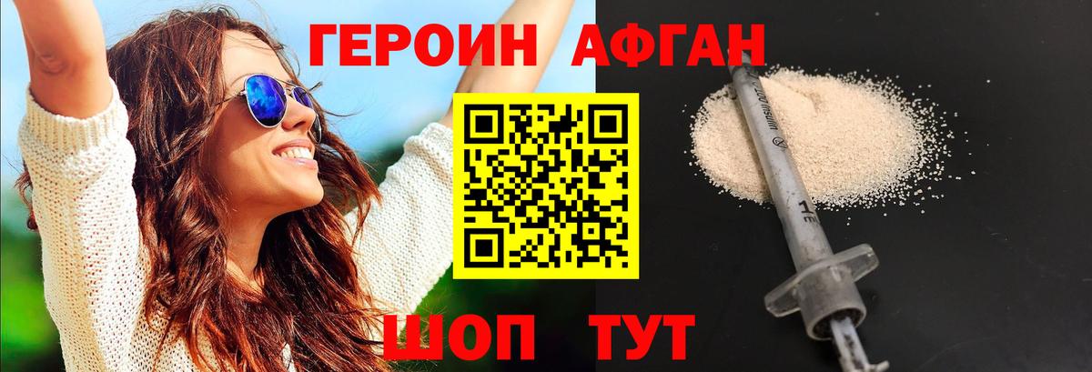 Сочи  ГЕРОИН Heroin  Вход с VPN 