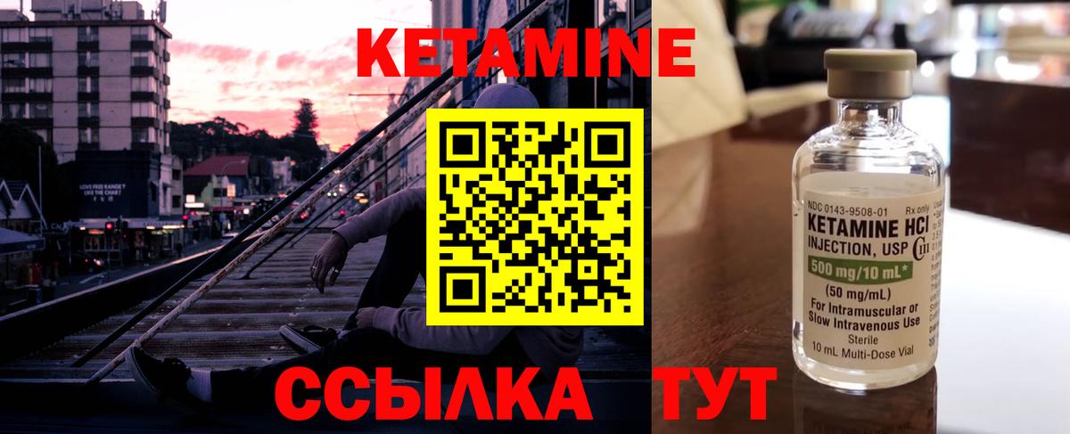 Кетамин VHQ  Вход с VPN  КЕТАМИН VHQ  Сочи 