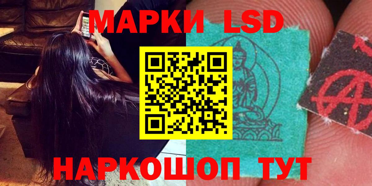 LSD-25 экстази кислота  ЛСД экстази кислота  Вход с VPN  mega маркетплейс  Сочи 