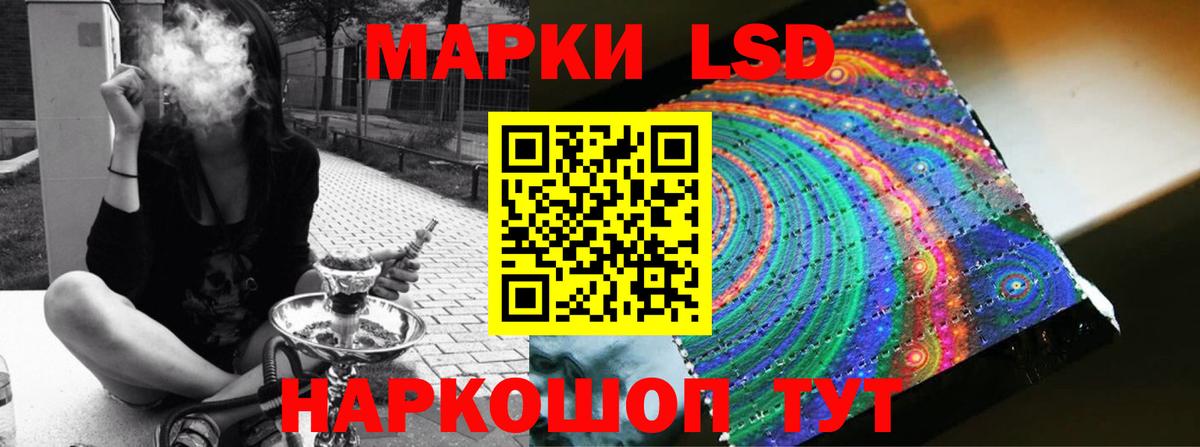 ЛСД экстази кислота Сочи