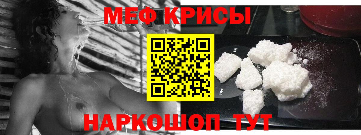 Мефедрон мука Сочи