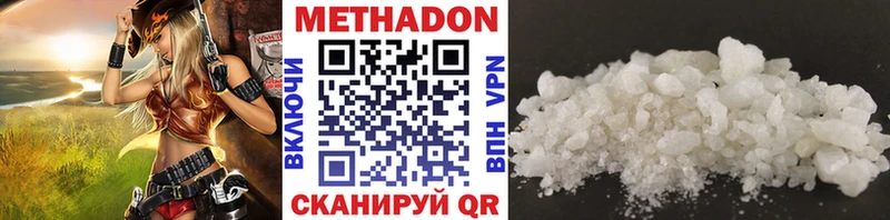 МЕТАДОН VHQ  Сочи 