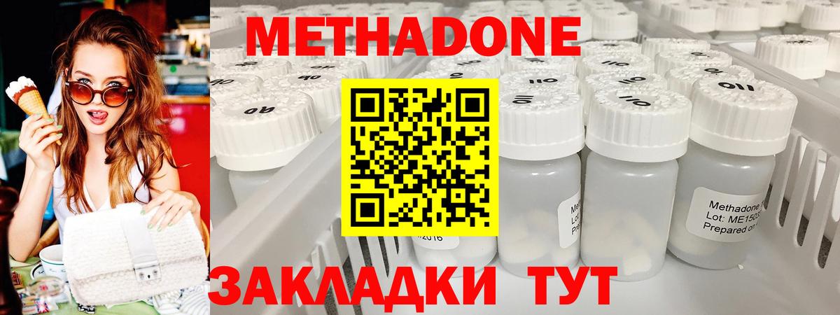 МЕГА рабочий сайт  МЕТАДОН VHQ  Сочи  Вход с VPN  МЕТАДОН белоснежный 