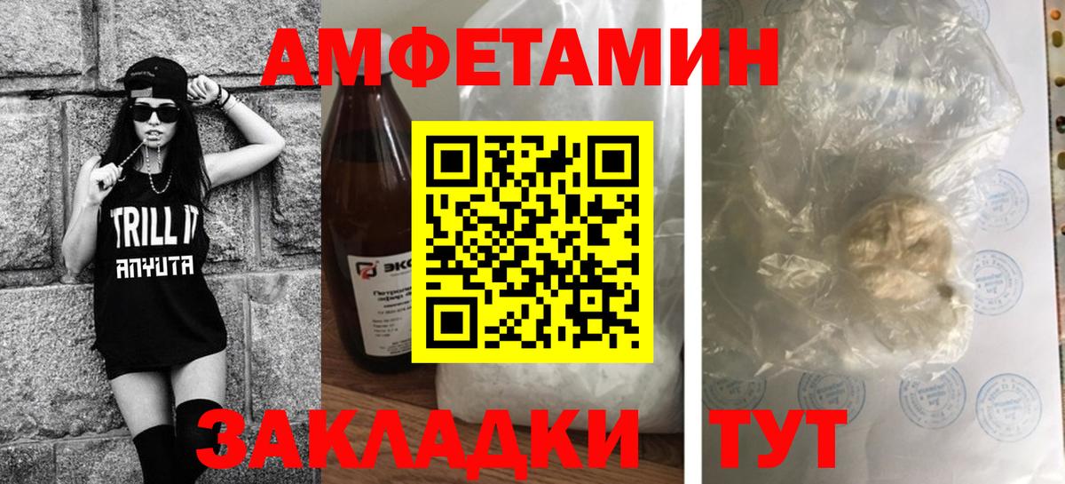 Первитин  Первитин Methamphetamine  Вход с VPN  Сочи  Первитин Methamphetamine 