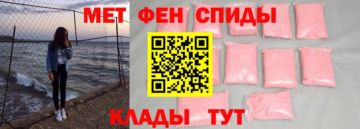 МЕТАМФЕТАМИН пудра Сочи