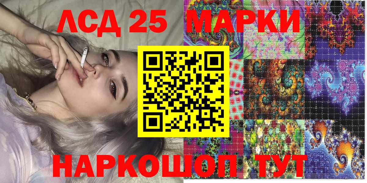 Марки 25I-NBOMe 1,5мг Сочи