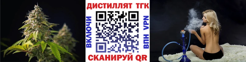 Дистиллят ТГК гашишное масло  Сочи 
