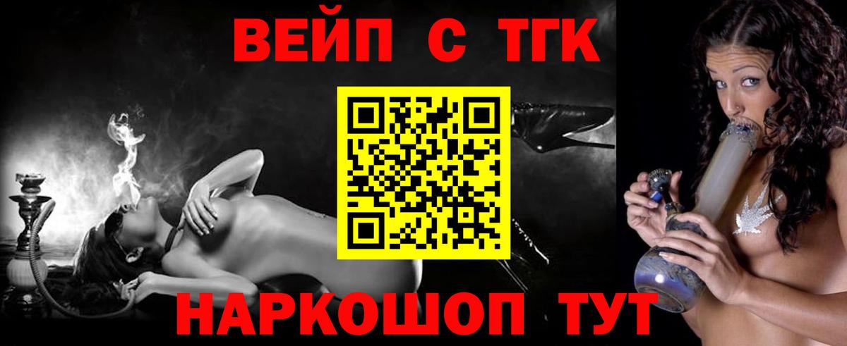 Сочи  ТГК концентрат  Вход с VPN  ТГК концентрат 